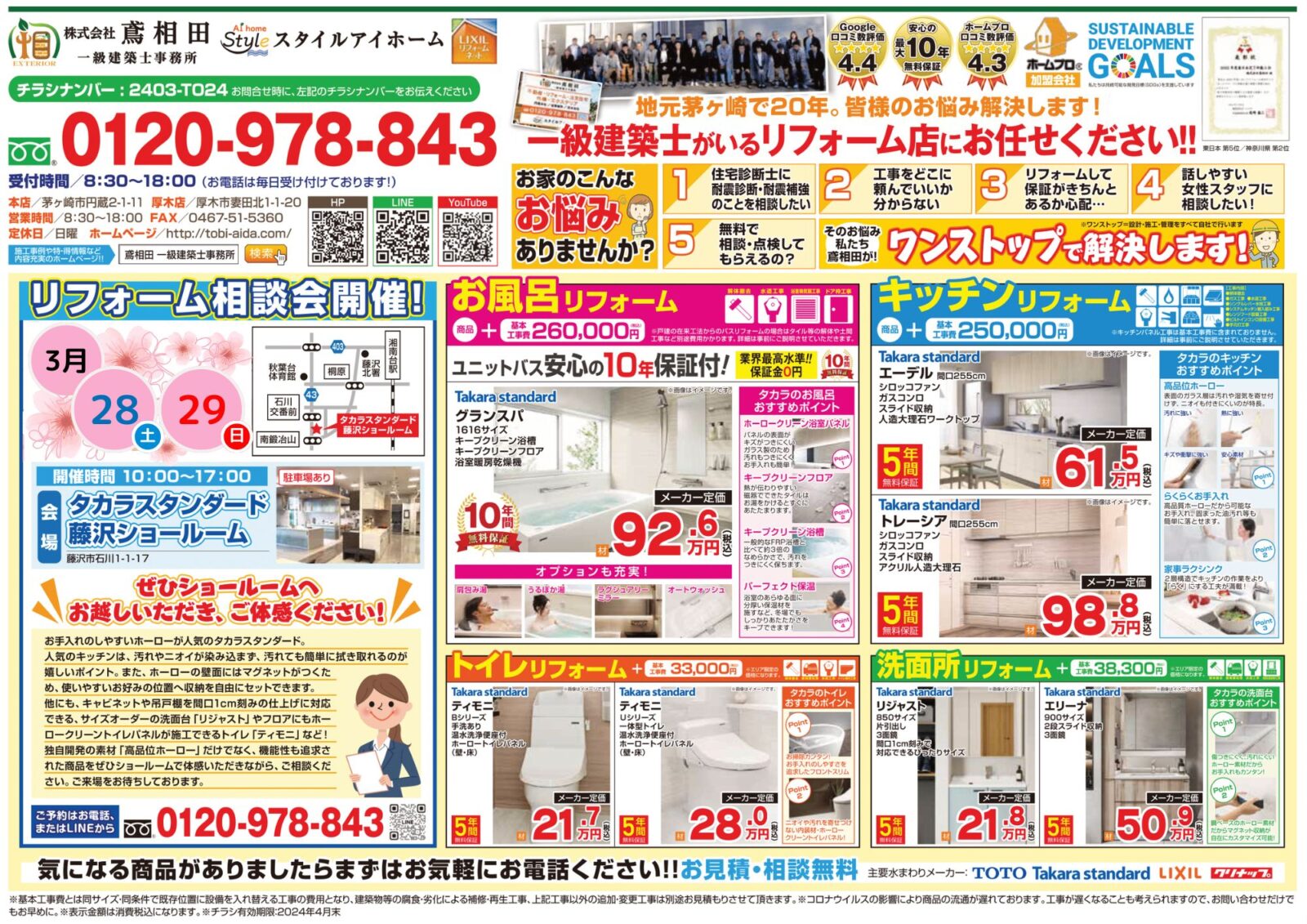 %e3%83%a1%e3%83%8b%e3%83%a5%e3%83%bc%e3%83%81%e3%83%a9%e3%82%b7%e3%80%803%e6%9c%88